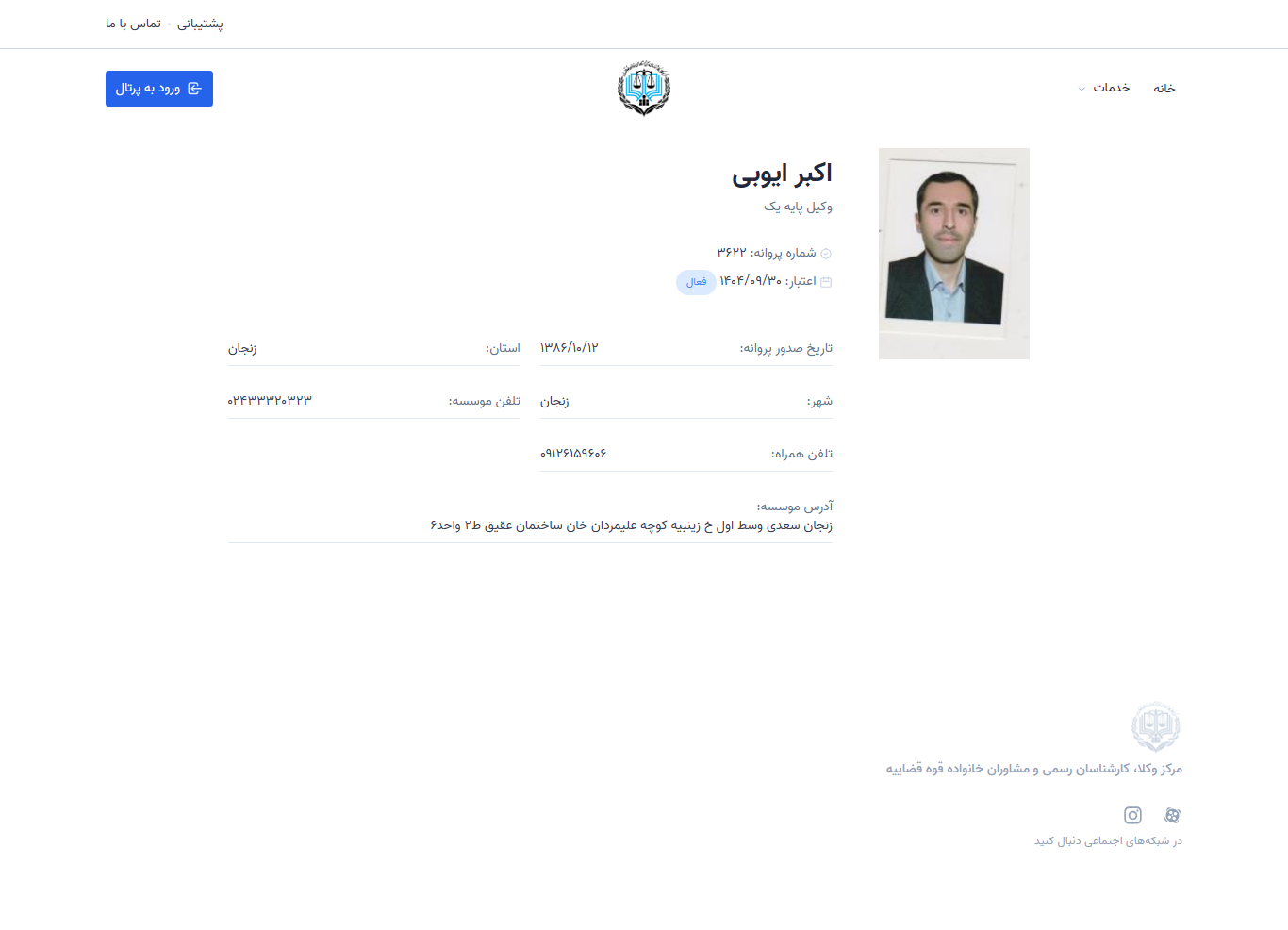 Akbar Ayubi profile