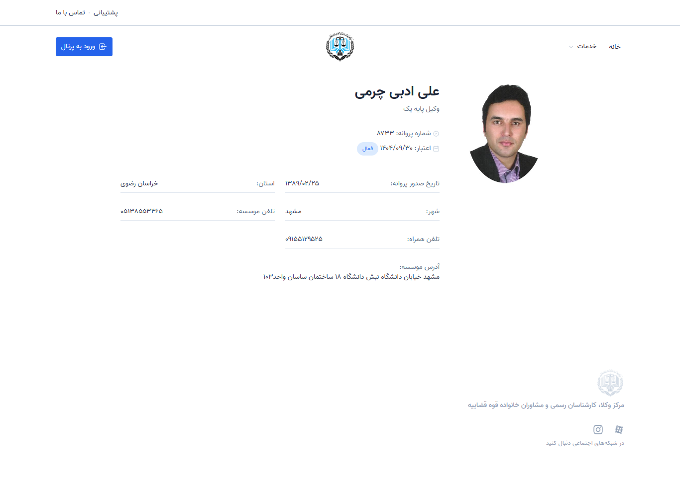 Ali Adabi Charmi profile