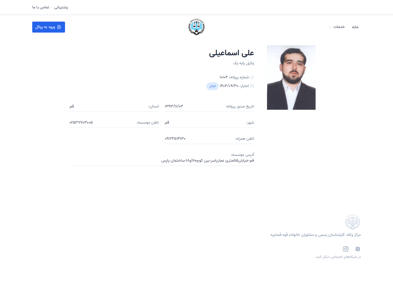 Ali Esmaili profile