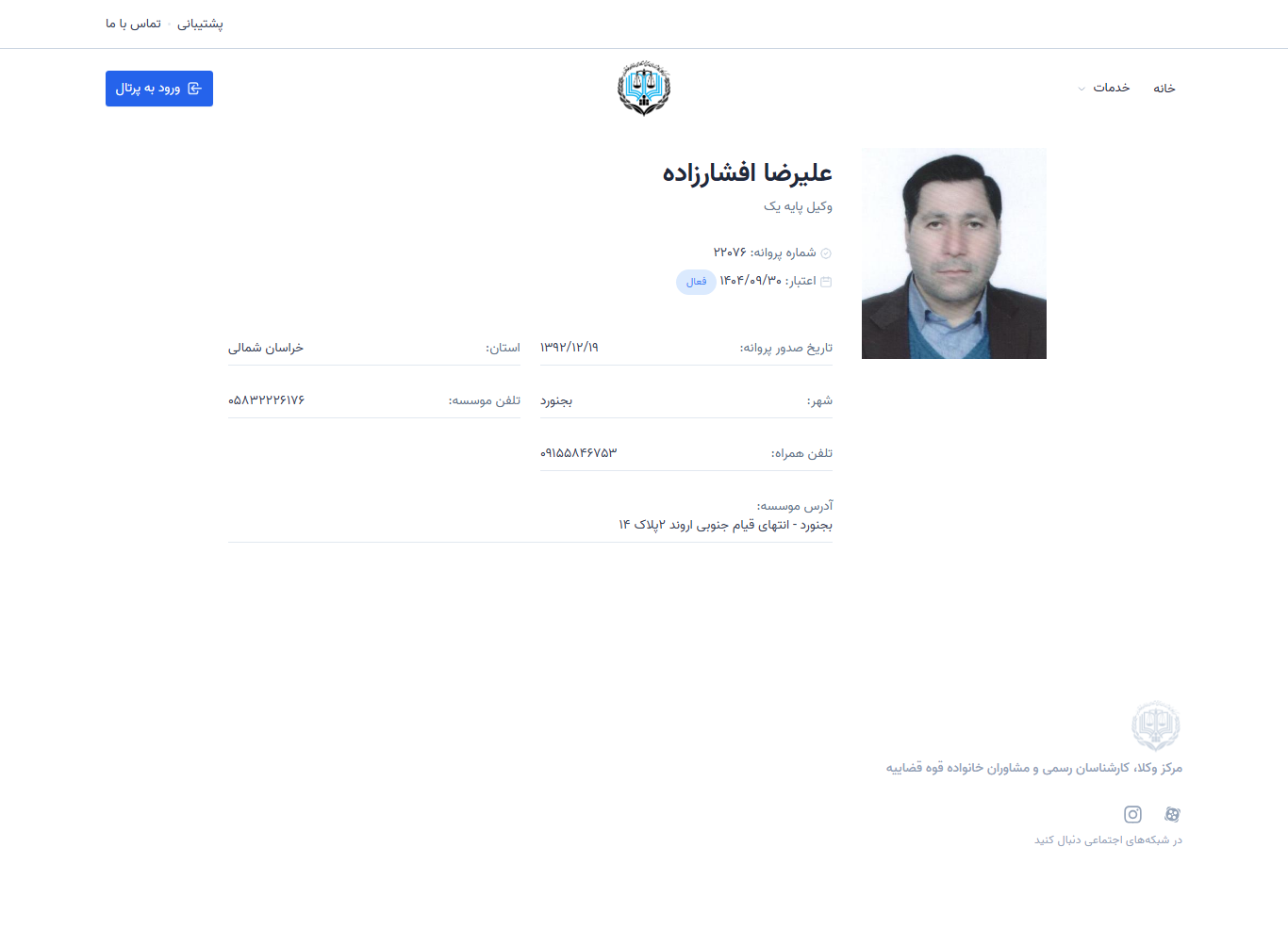 Alireza Afsharzadeh profile
