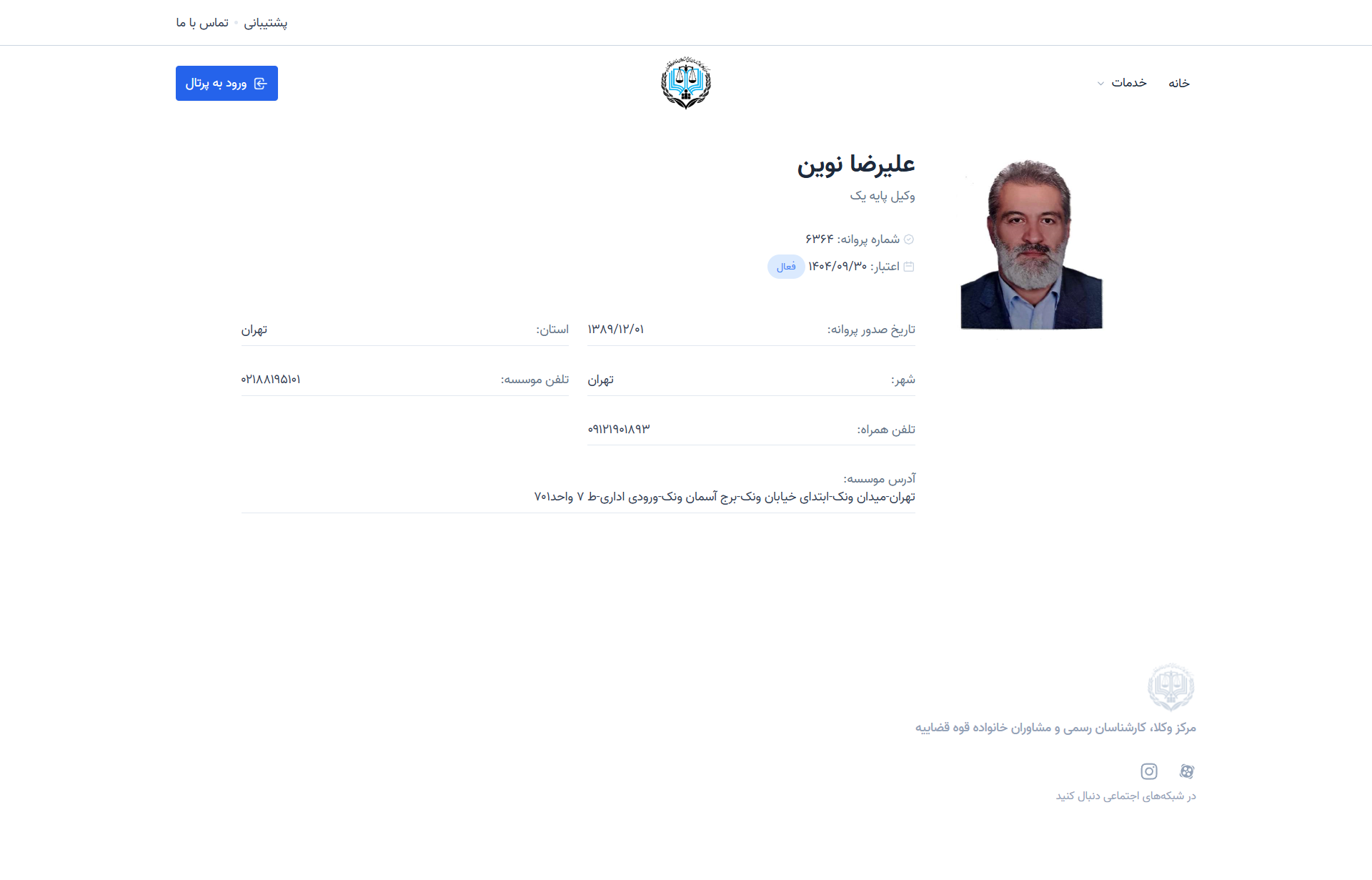 Alireza Novin profile
