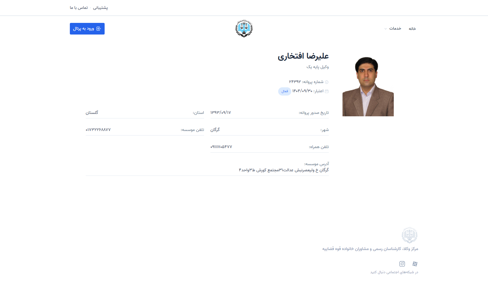 Alireza eftekhari profile