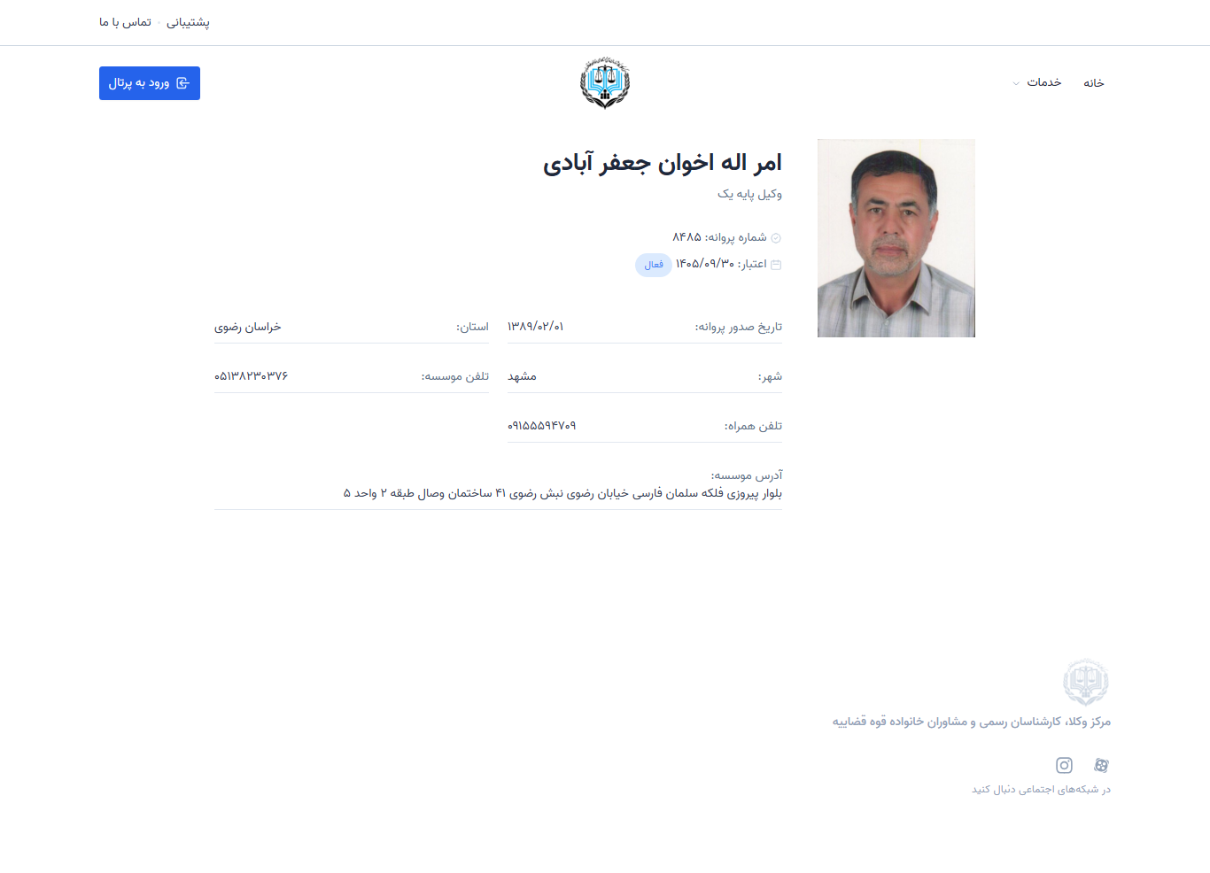 Amrullah Akhavan Jafarabadi profile