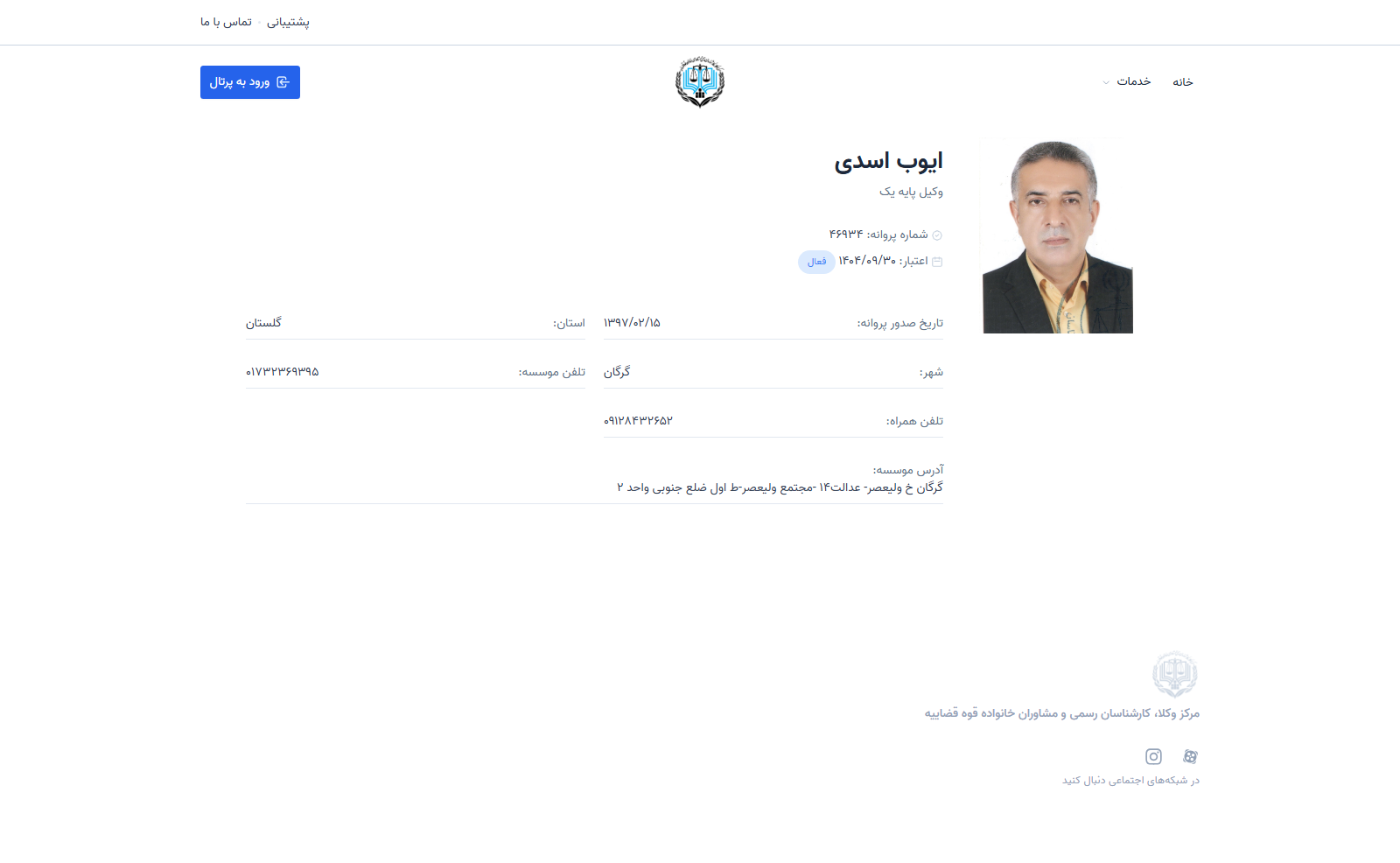 Ayob asadi profile
