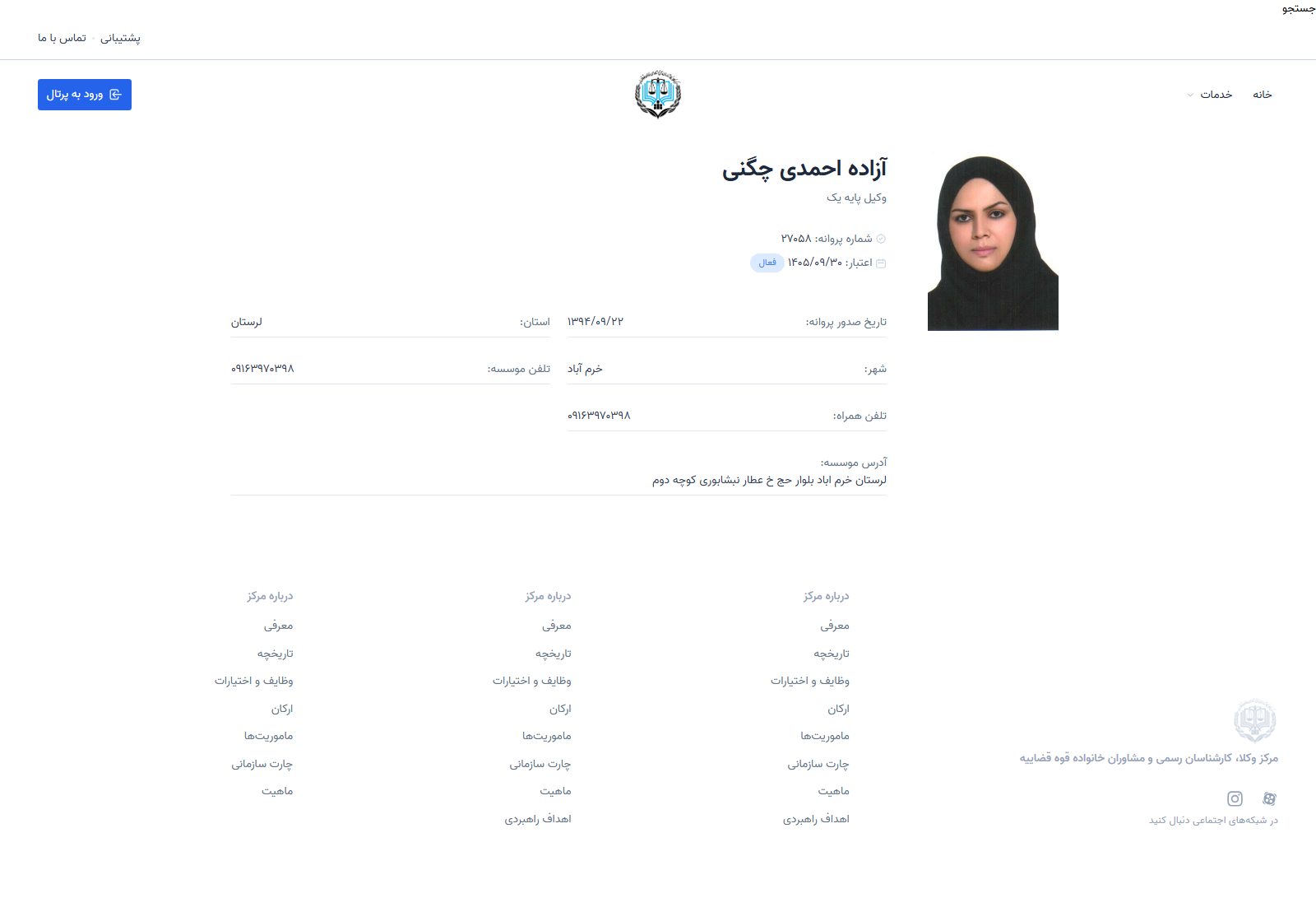 Azadeh Ahmadi Chegani Profile