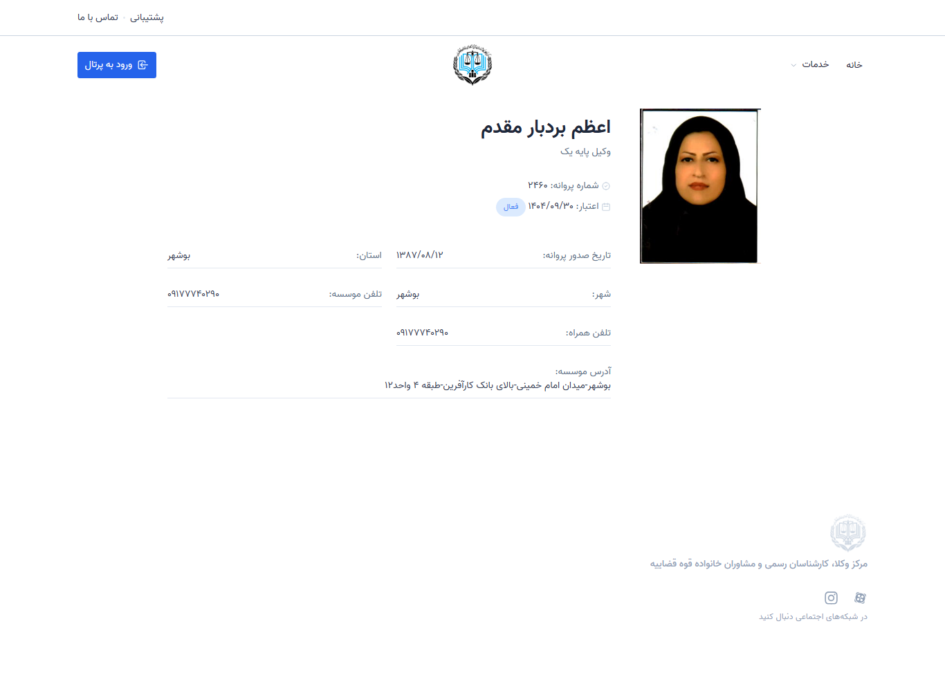 Azam Bordbar Moghadam profile