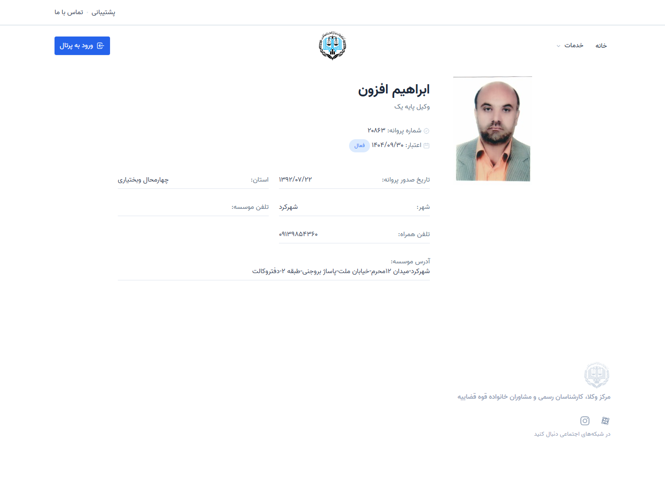 Ebrahim Afzoon profile