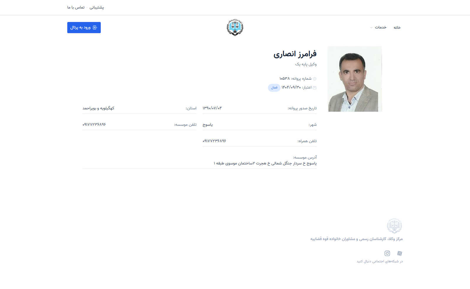 Faramarz ansari profile