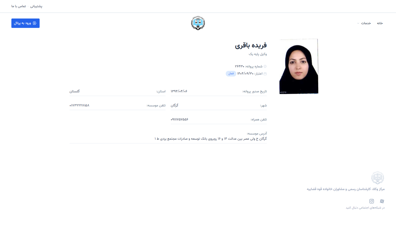 Farideh baqeri profile