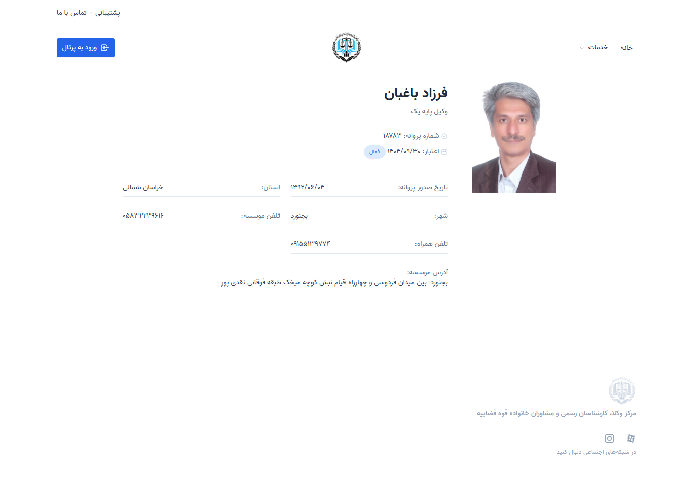 Farzad Baghban profile