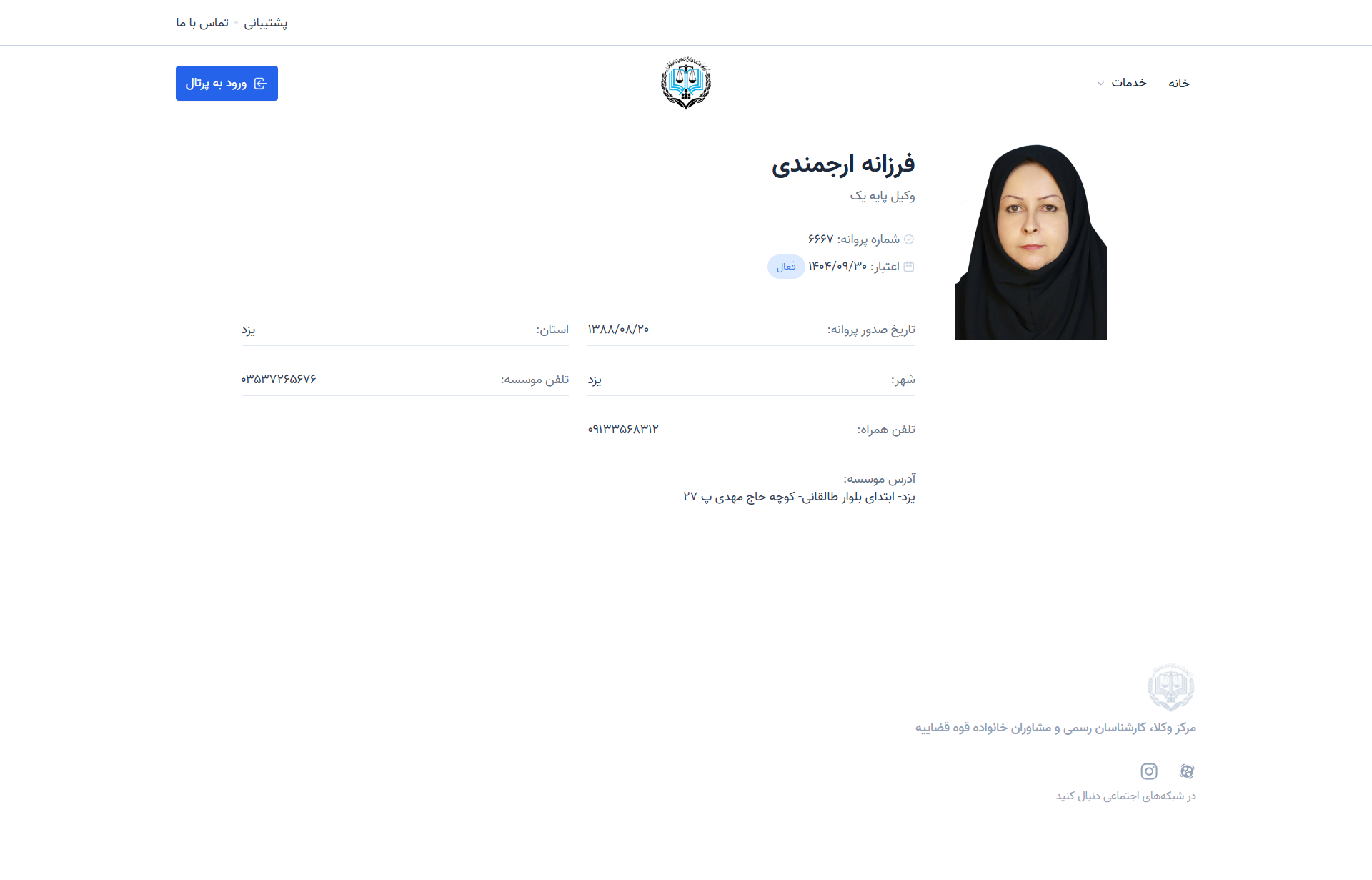 Farzaneh Arjamandi profile
