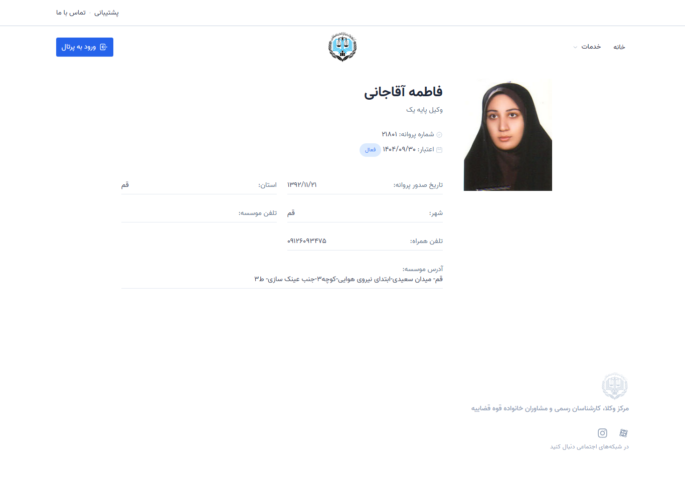 Fatemeh Aghajani profile