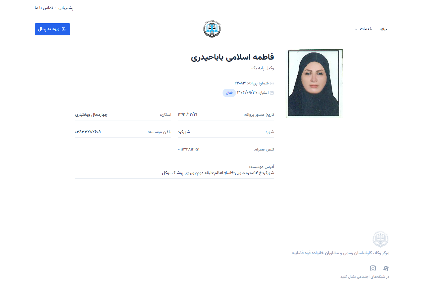 Fatemeh Islami Babaheidari profile