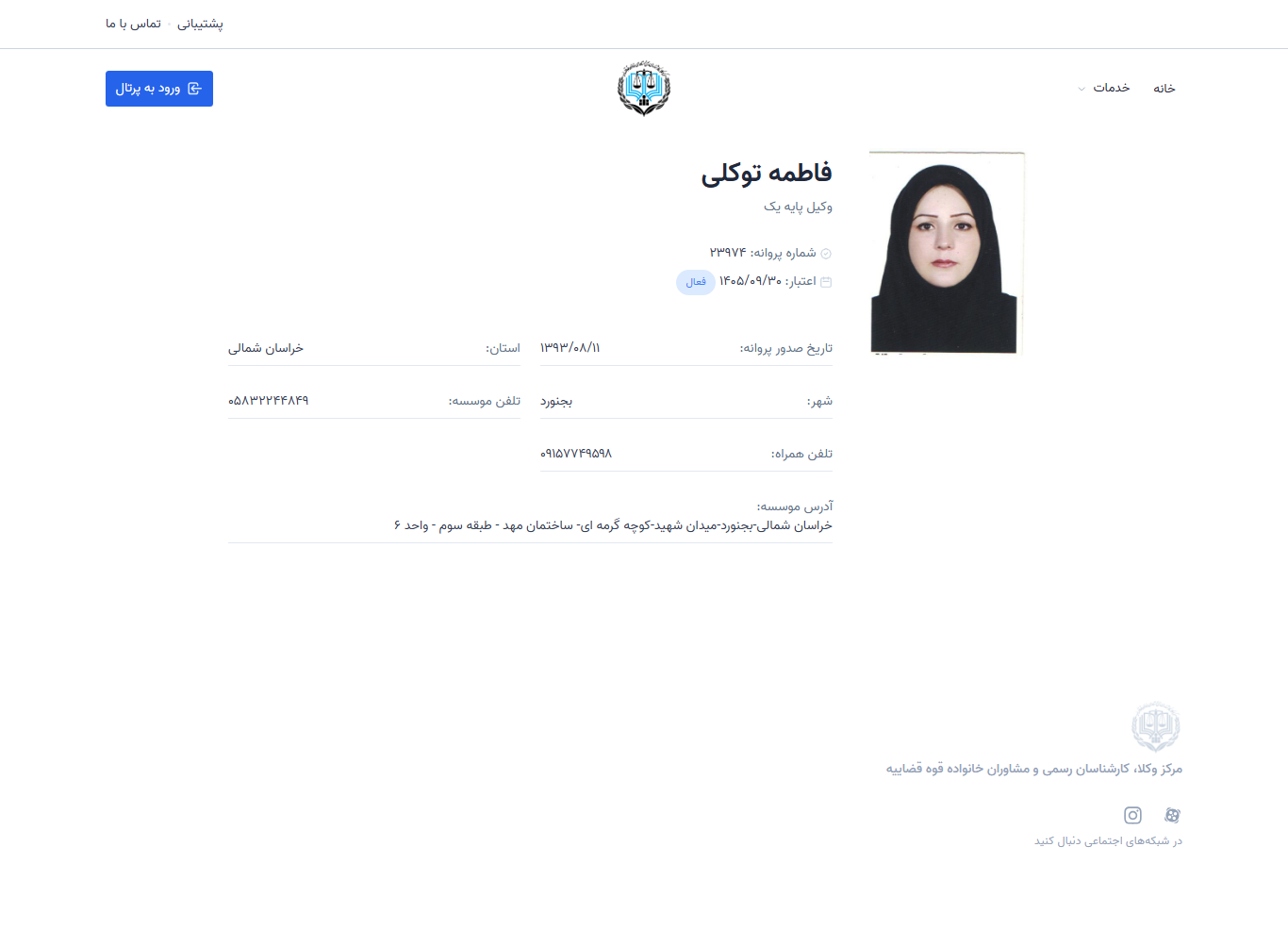 Fatemeh Tavakoli profile