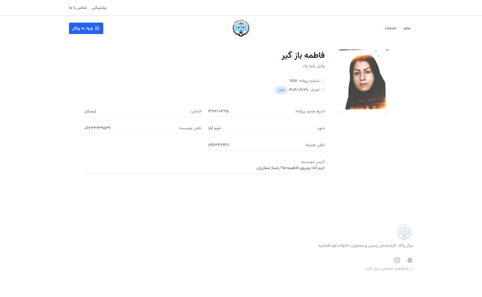 Fatima Bazgir Profile