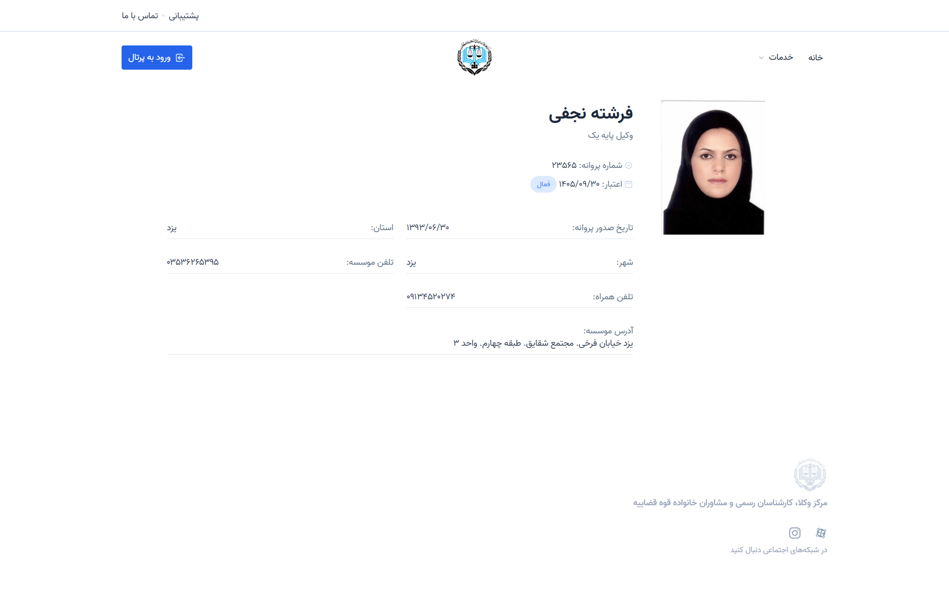 Fereshta Najafi profile