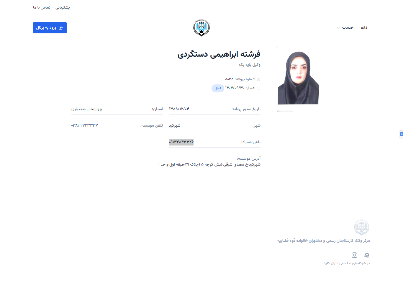 Fereshteh Ebrahimi Dastgerdi profile
