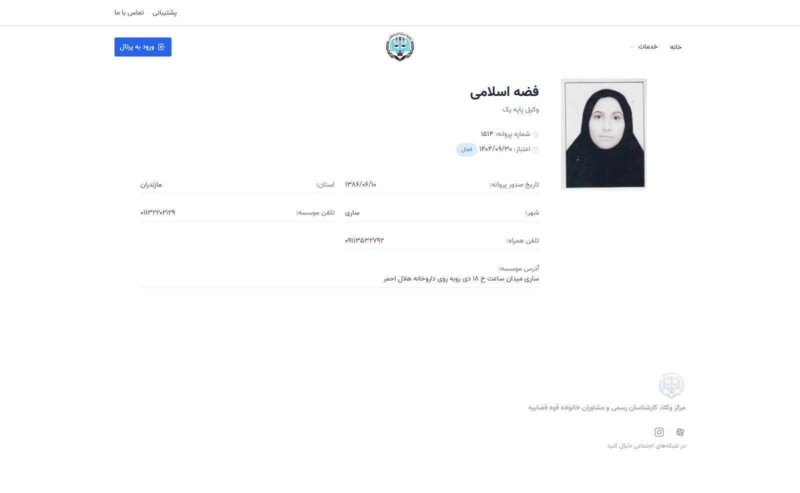 Feze Eslami Profile
