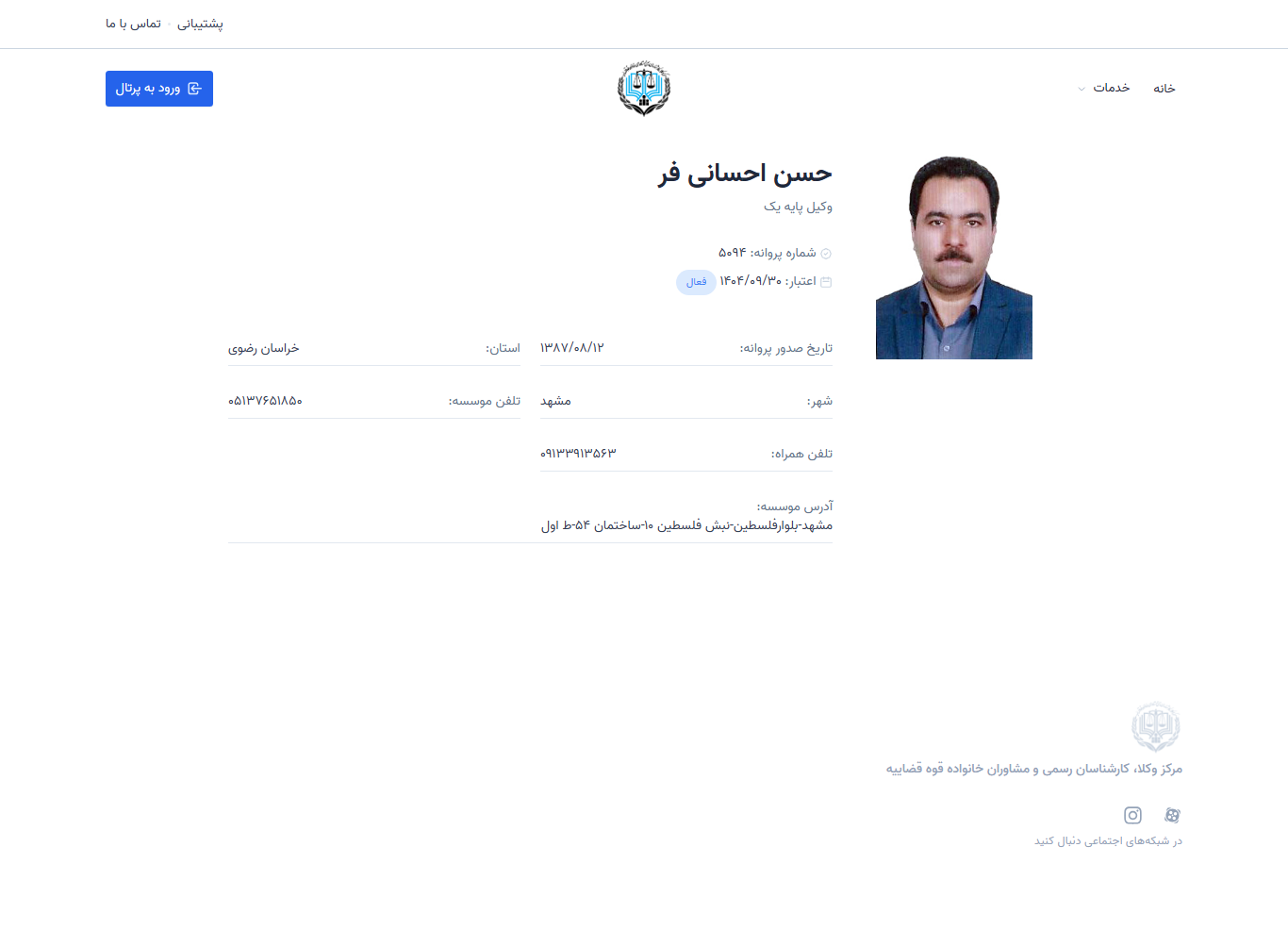 Hassan Ehsani Far profile