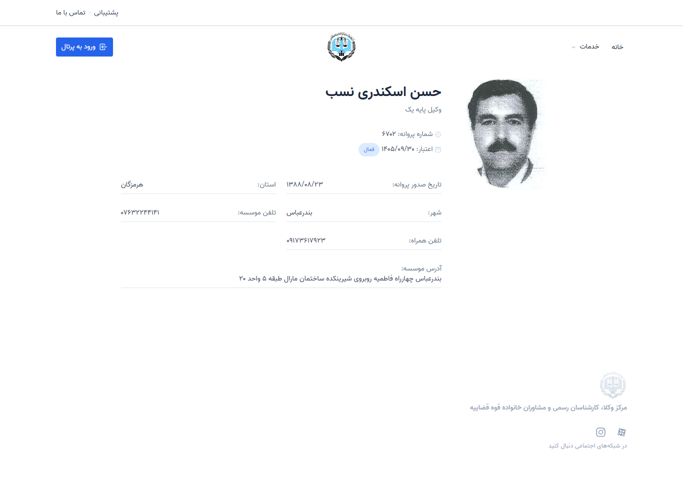 Hassan Eskandari Nasab profile