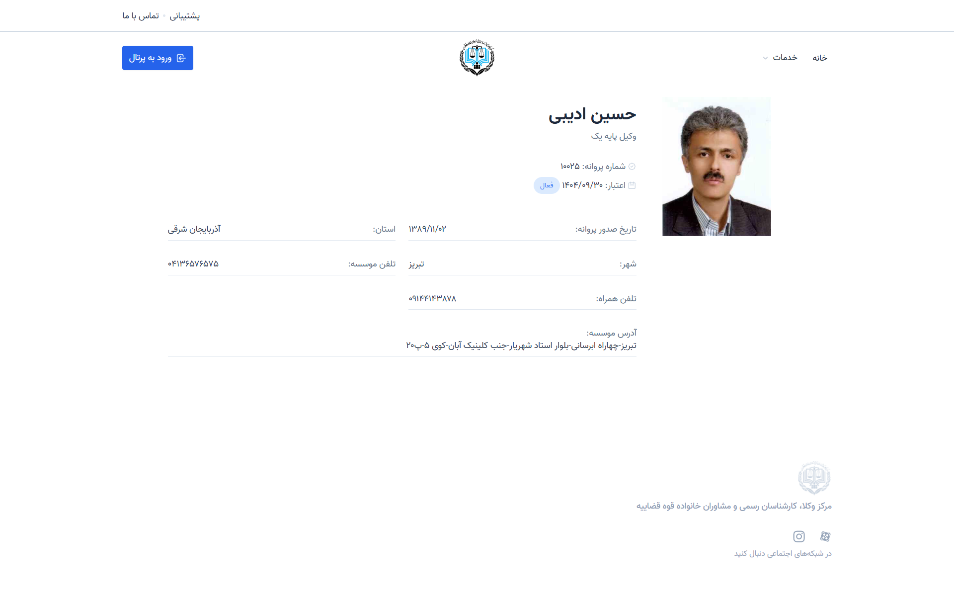 Hossein Adibi profile