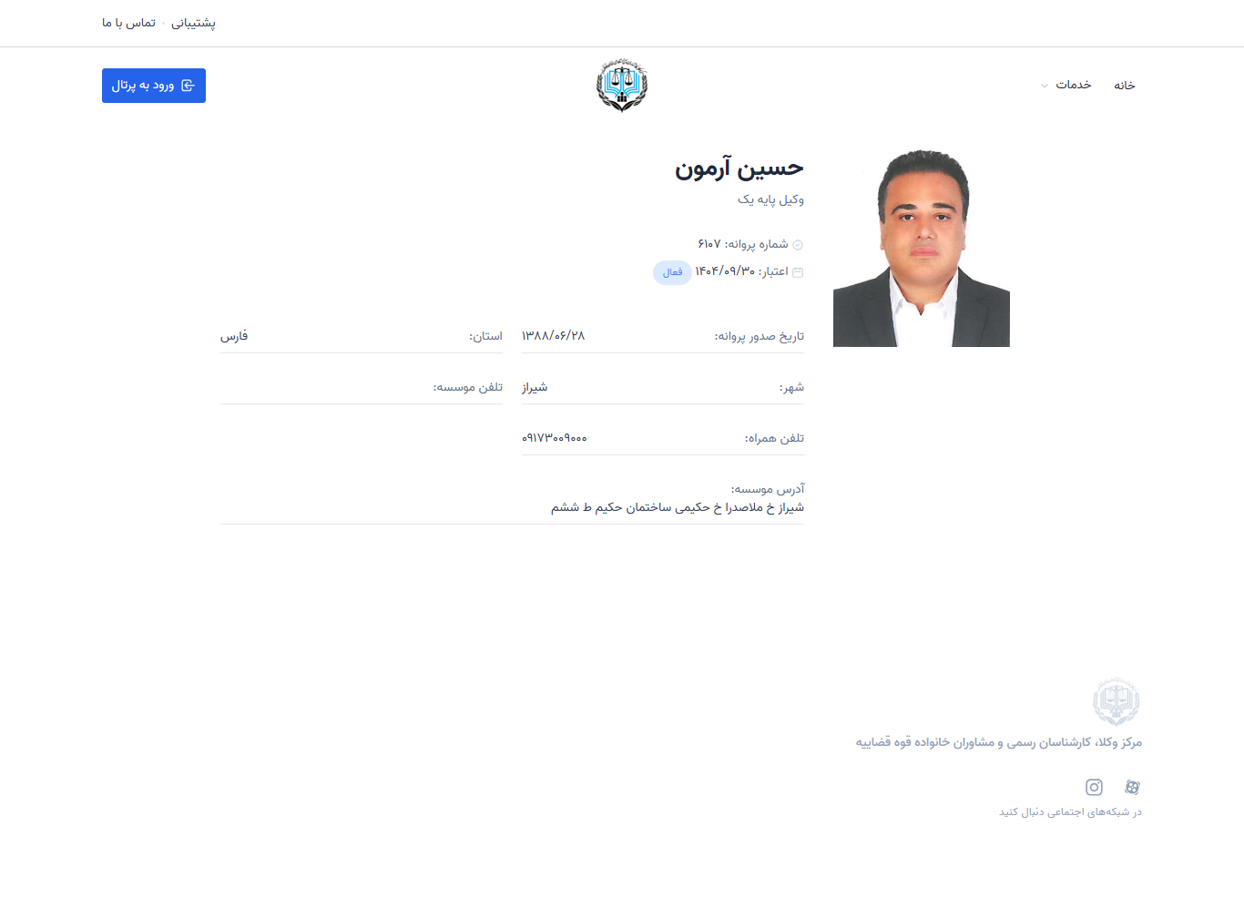 Hossein Armon profile