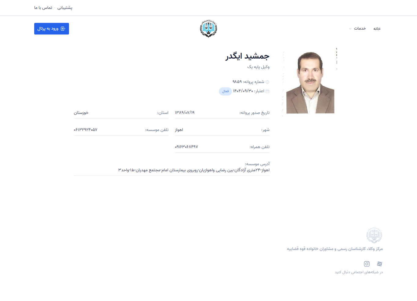 Jamshid Igder profile