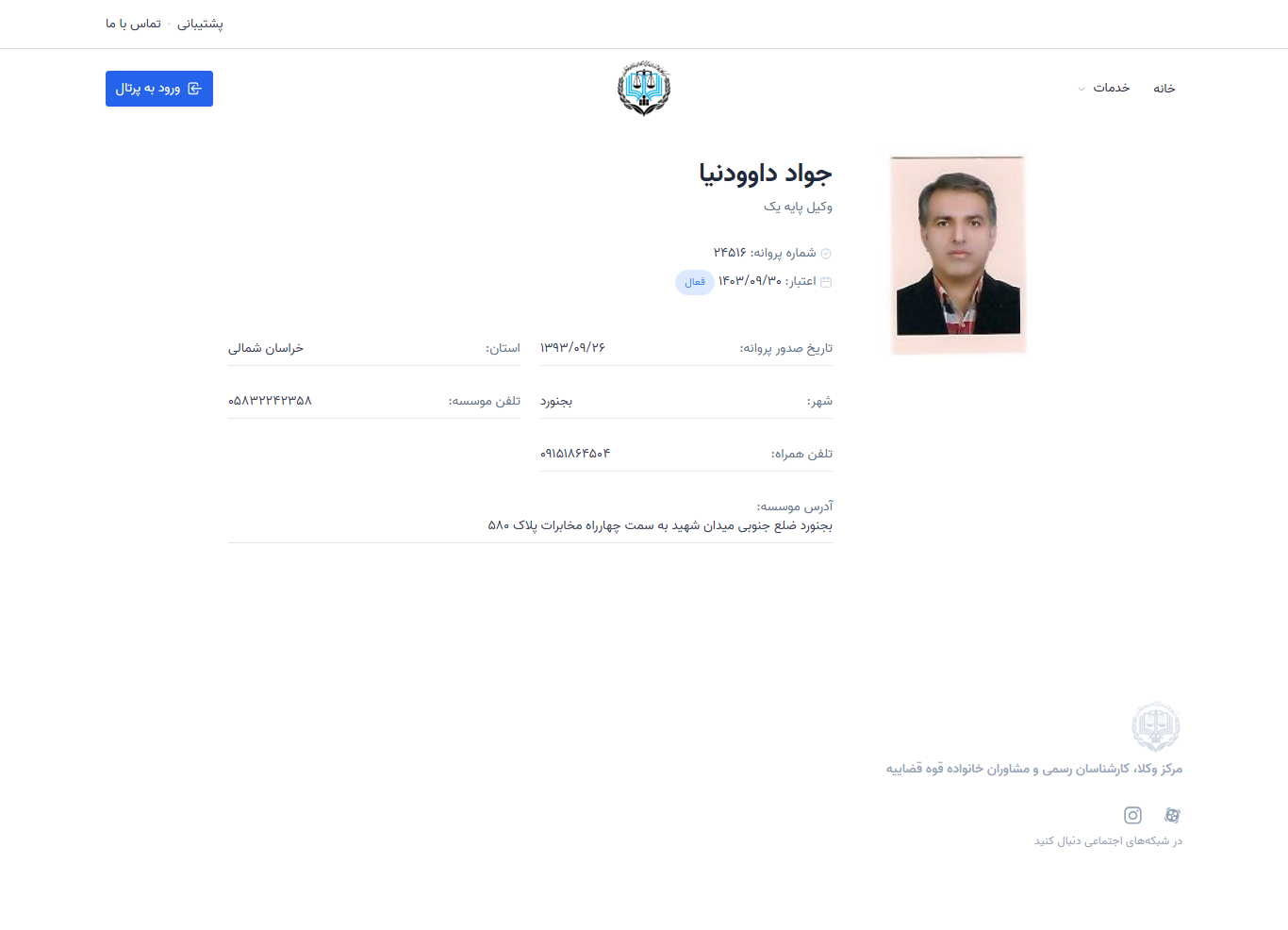 Javad Davoudnia profile