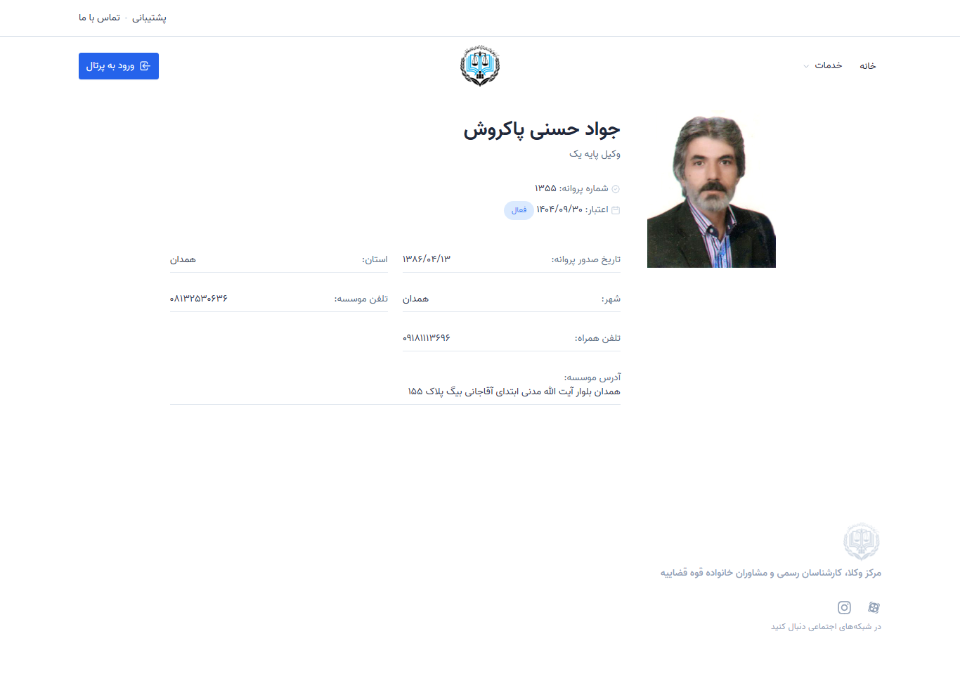 Javad Hassani Pakrosh profile