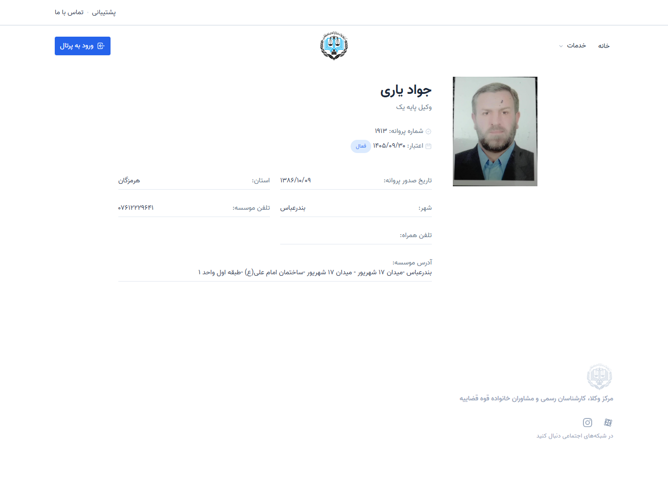 Javad Yari profile