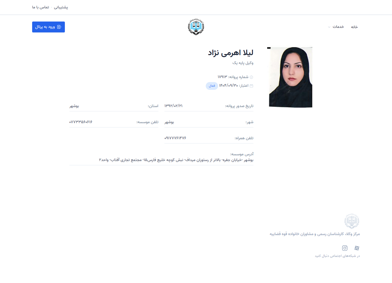 Leila Ahrami Nejad profile