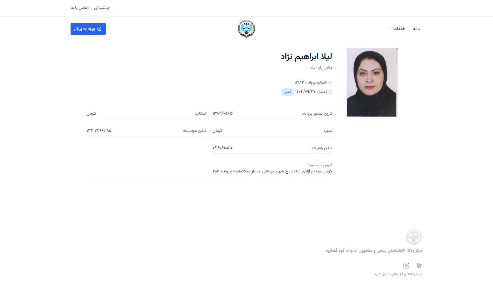Leila ebrahim nezhad profile