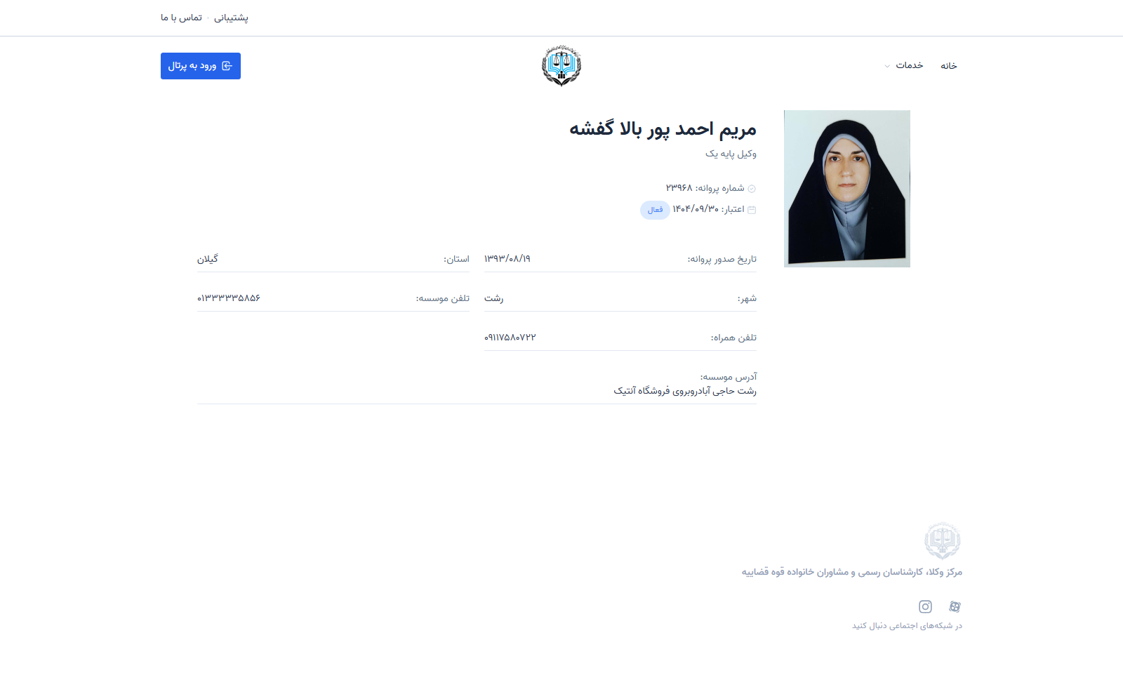 Maryam Ahmedpour Bala Gafsheh Profile