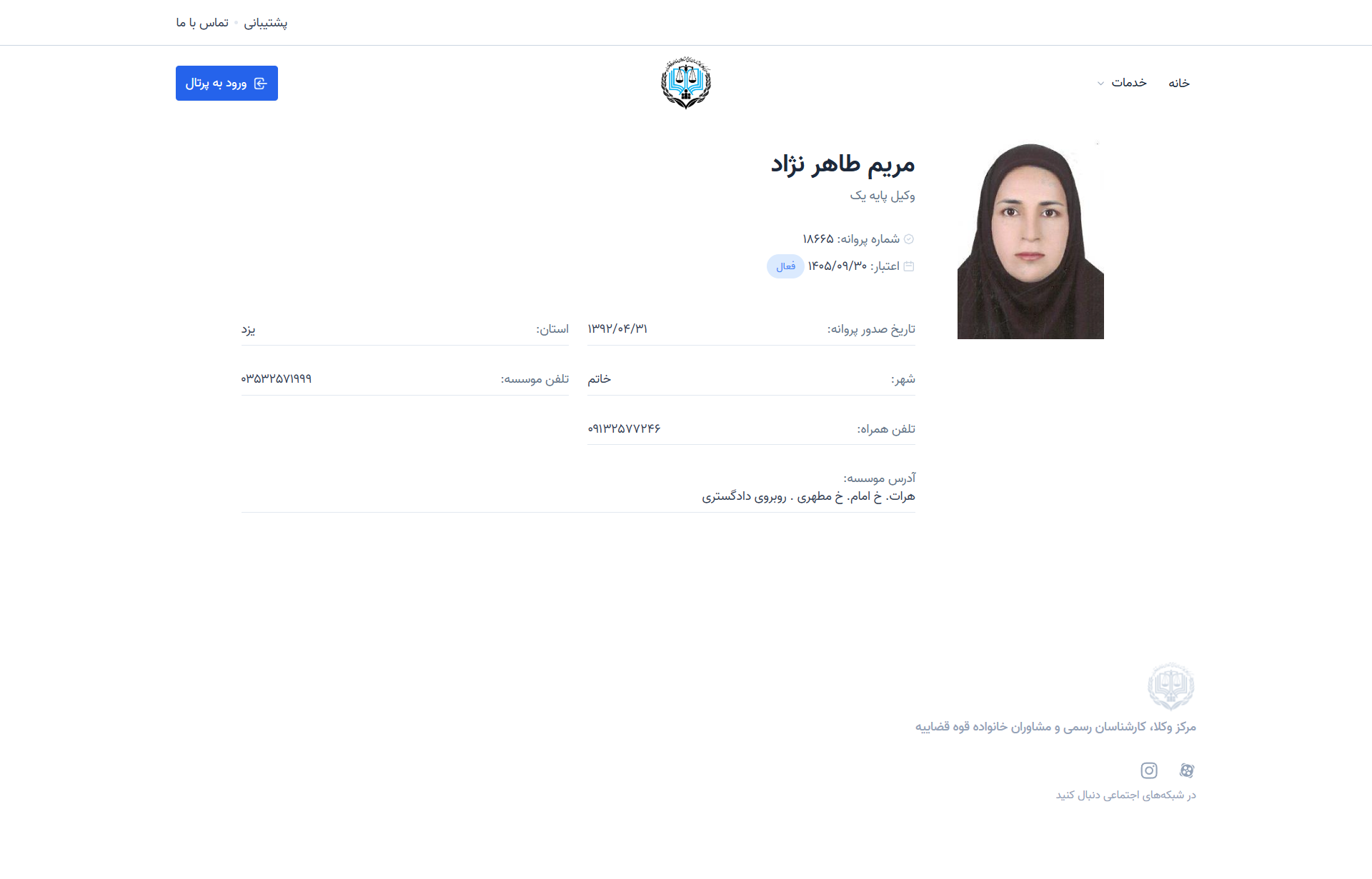 Maryam Tahernejad profile