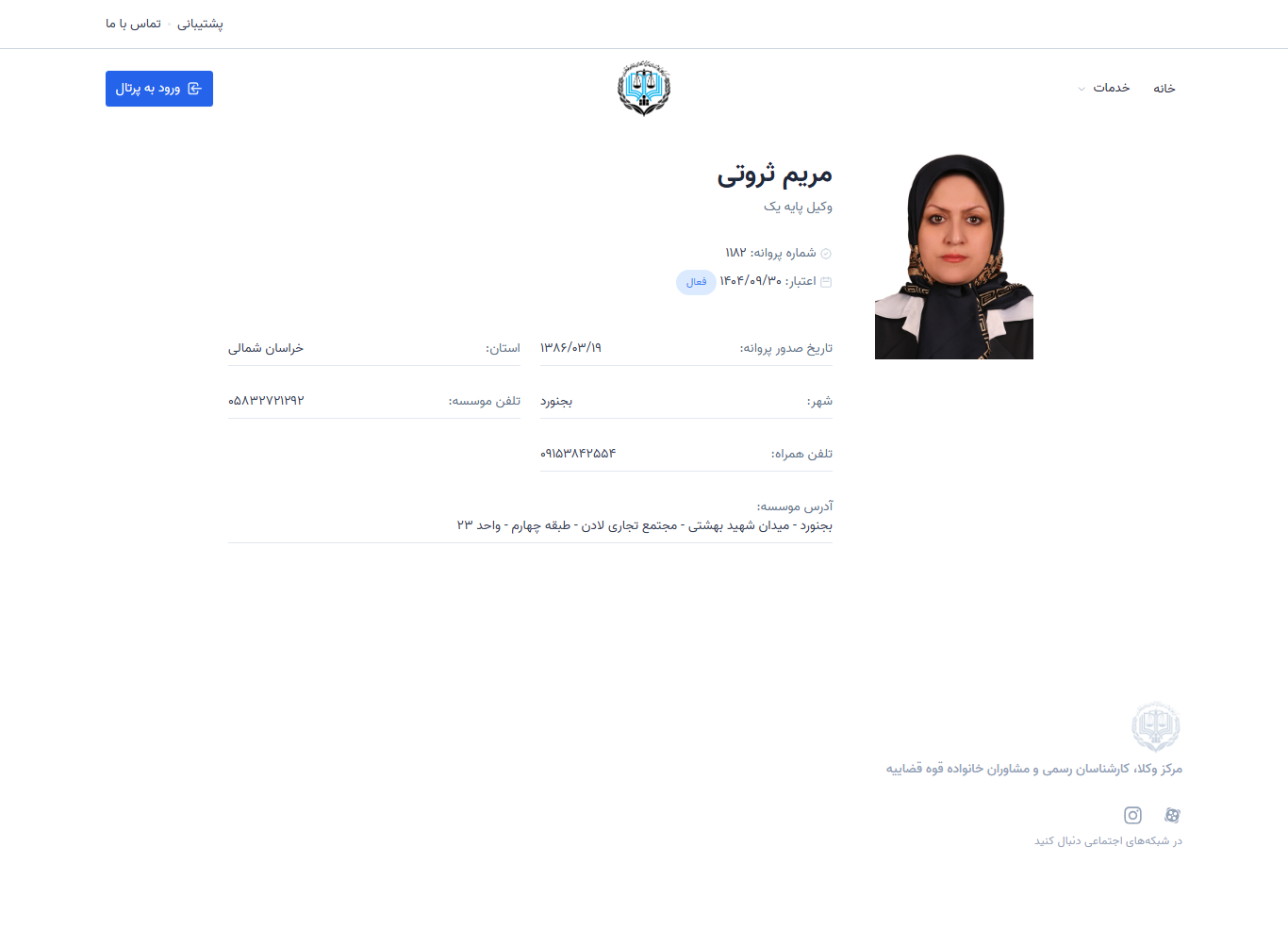 Maryam servati profile