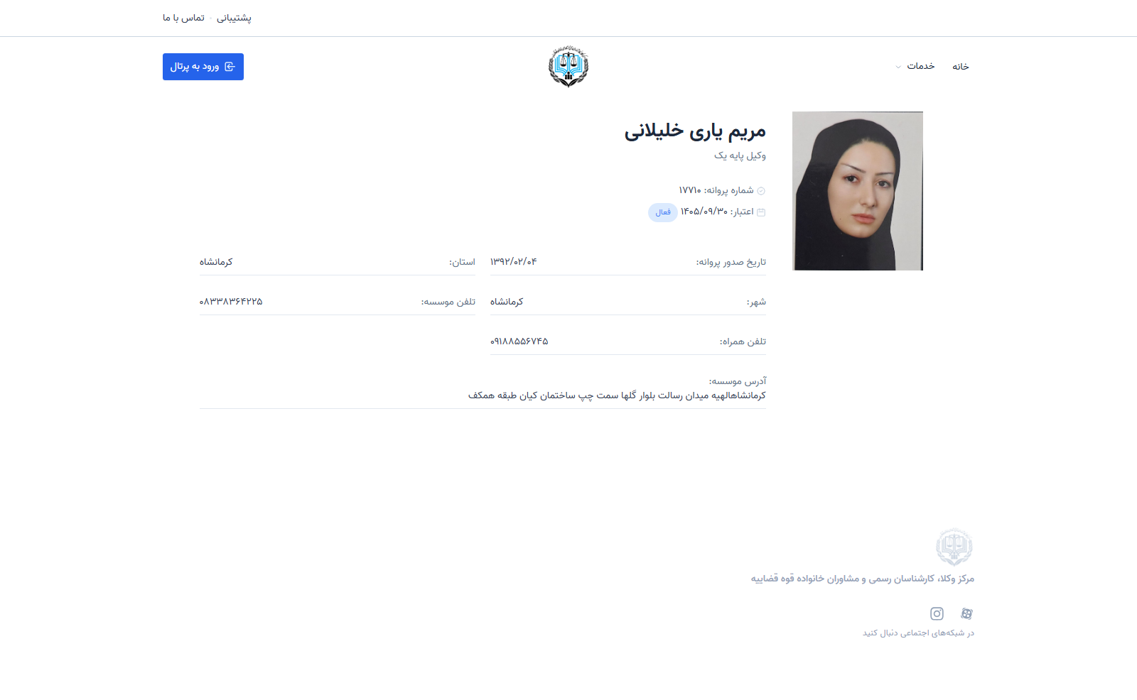 Maryam yari khalilani profile
