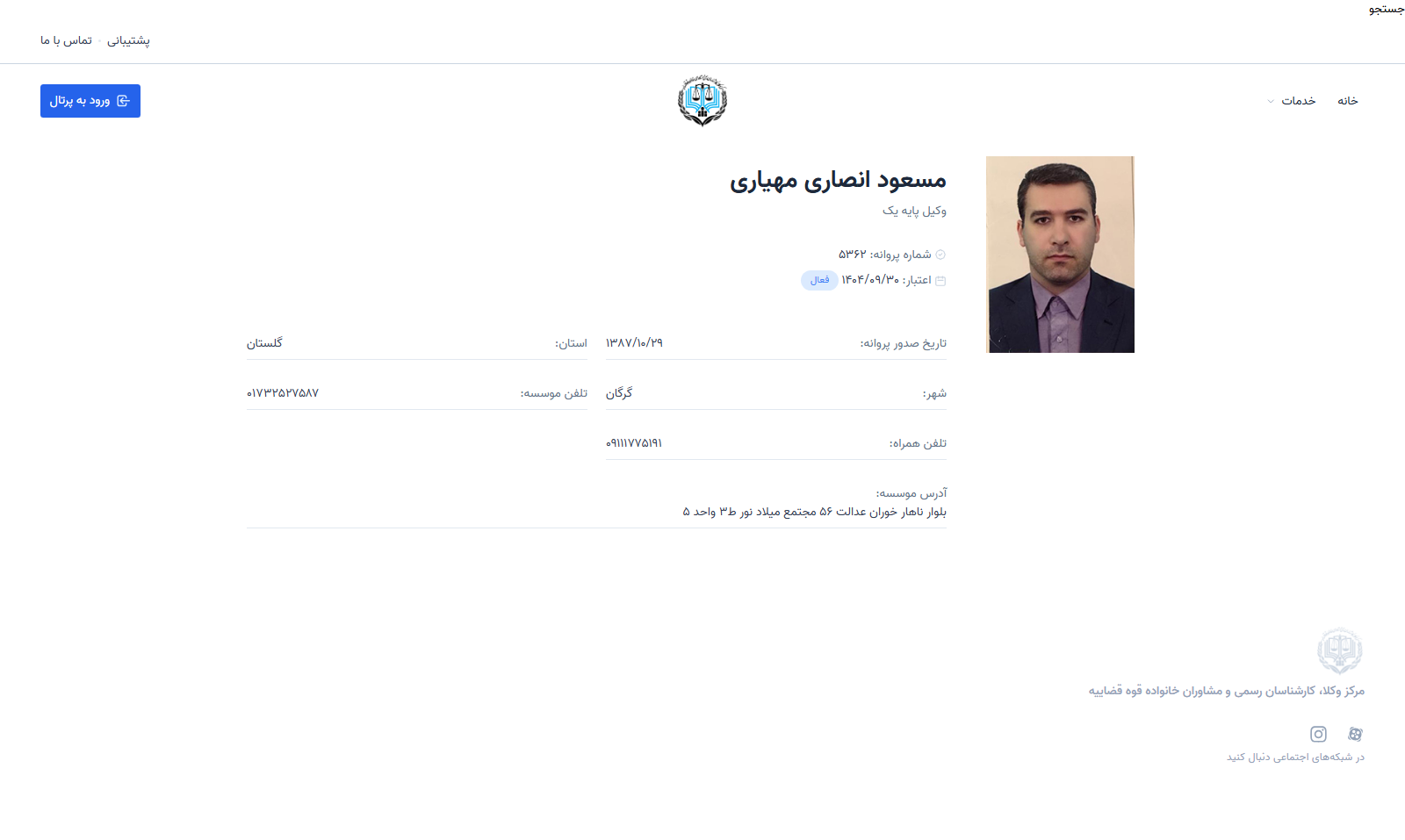 Masoud ansari mahyari profile