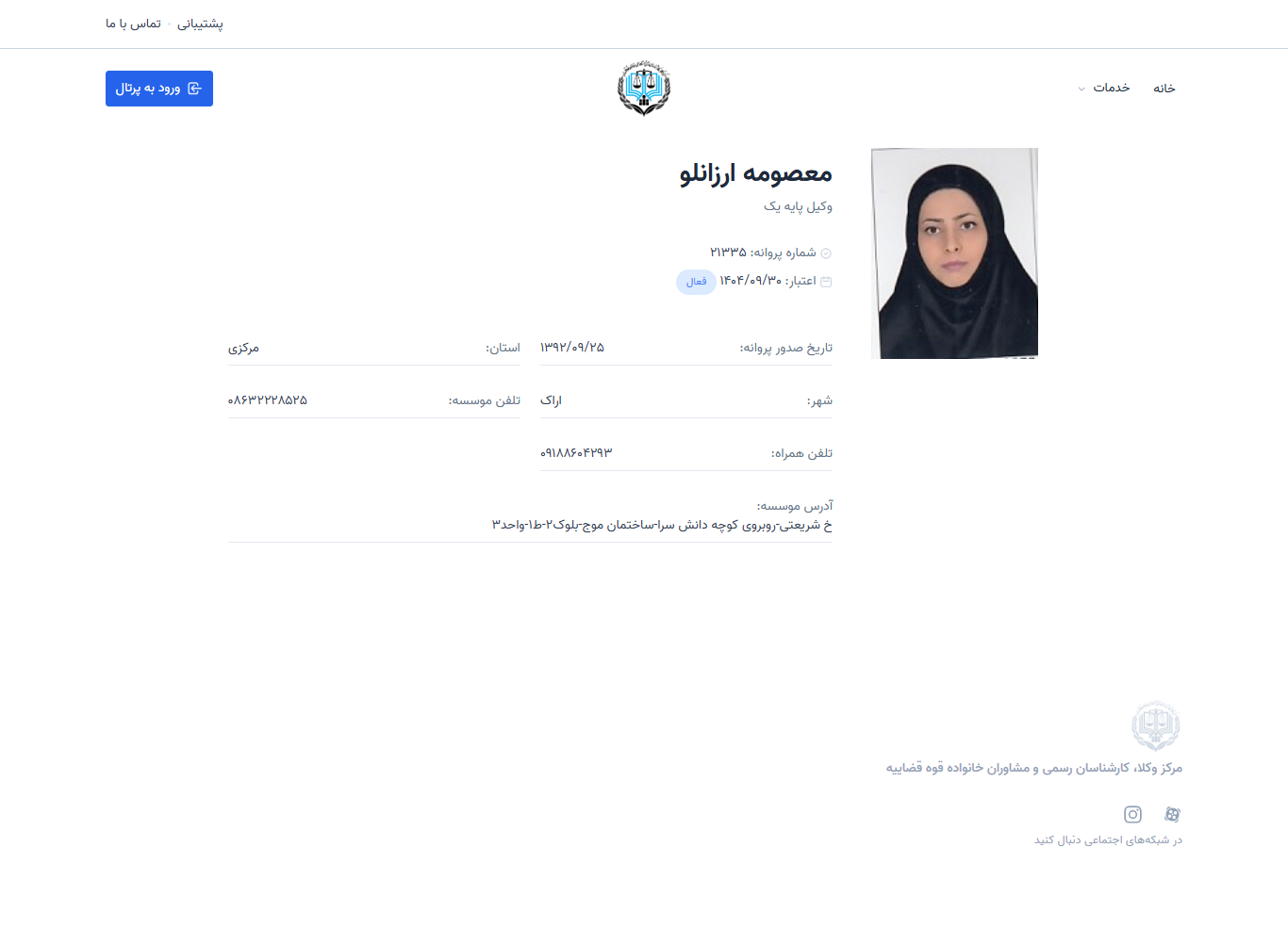 Masoumeh Arzanlou profile
