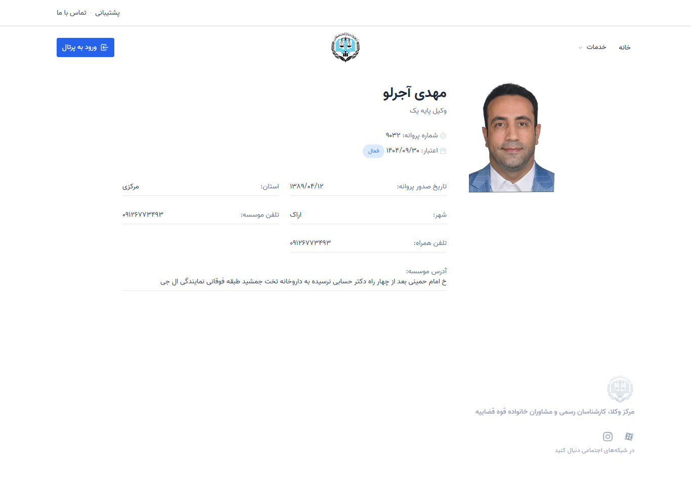 Mehdi Ajorlou profile