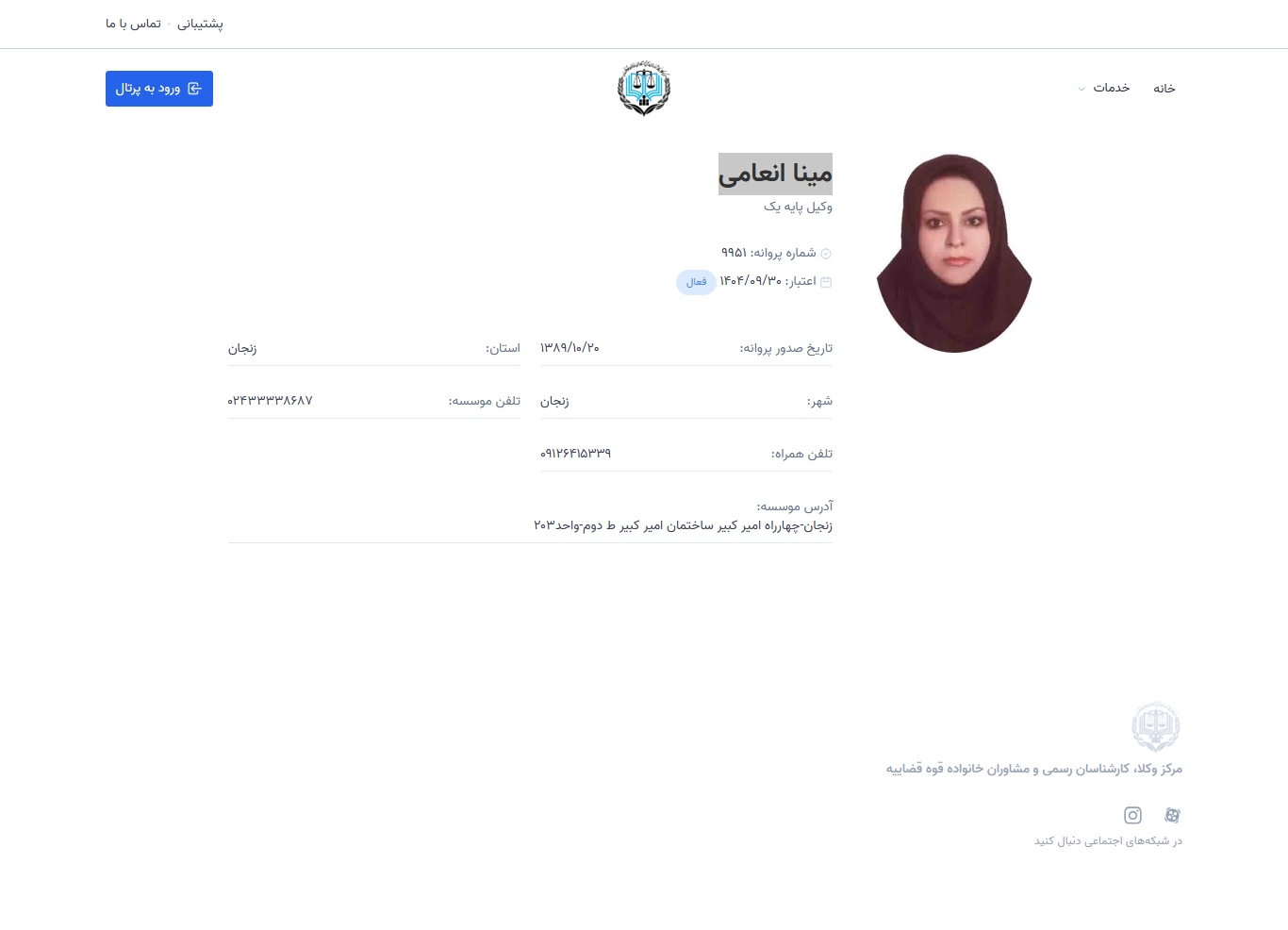 Mina Anami profile