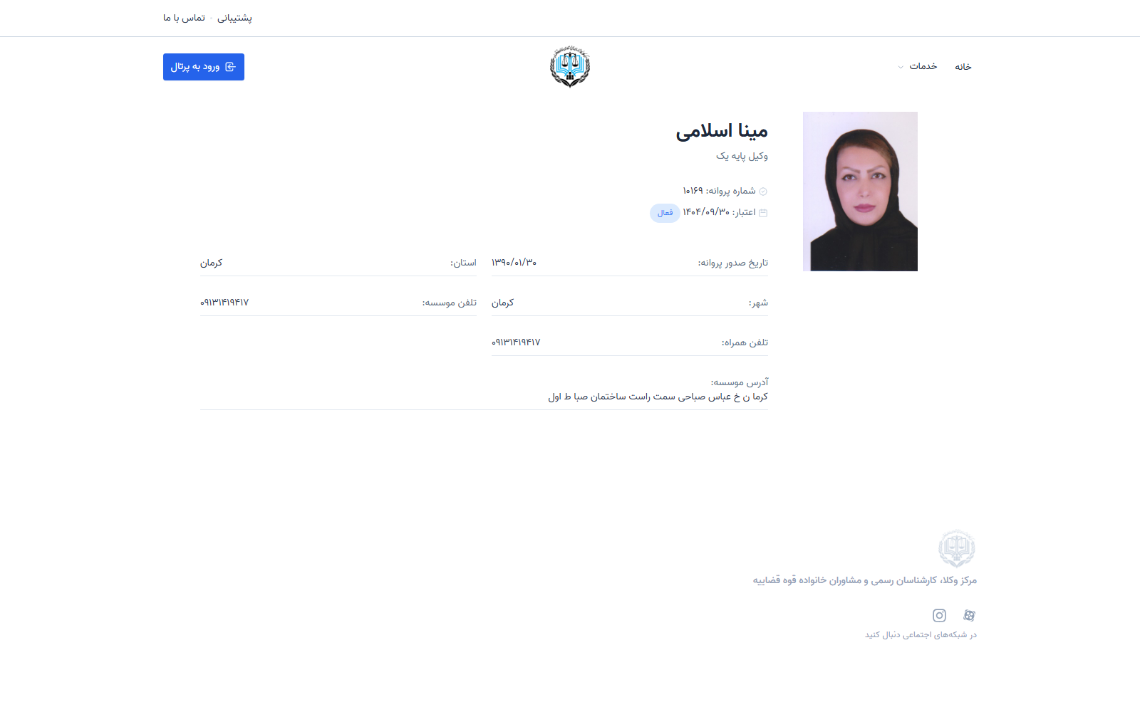 Mina eslami profile