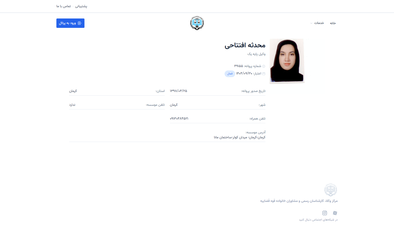 Mohadese eftetahi profile