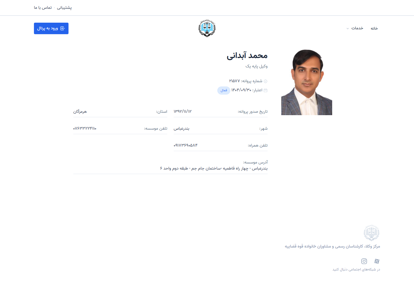 Mohammad Abedani profile