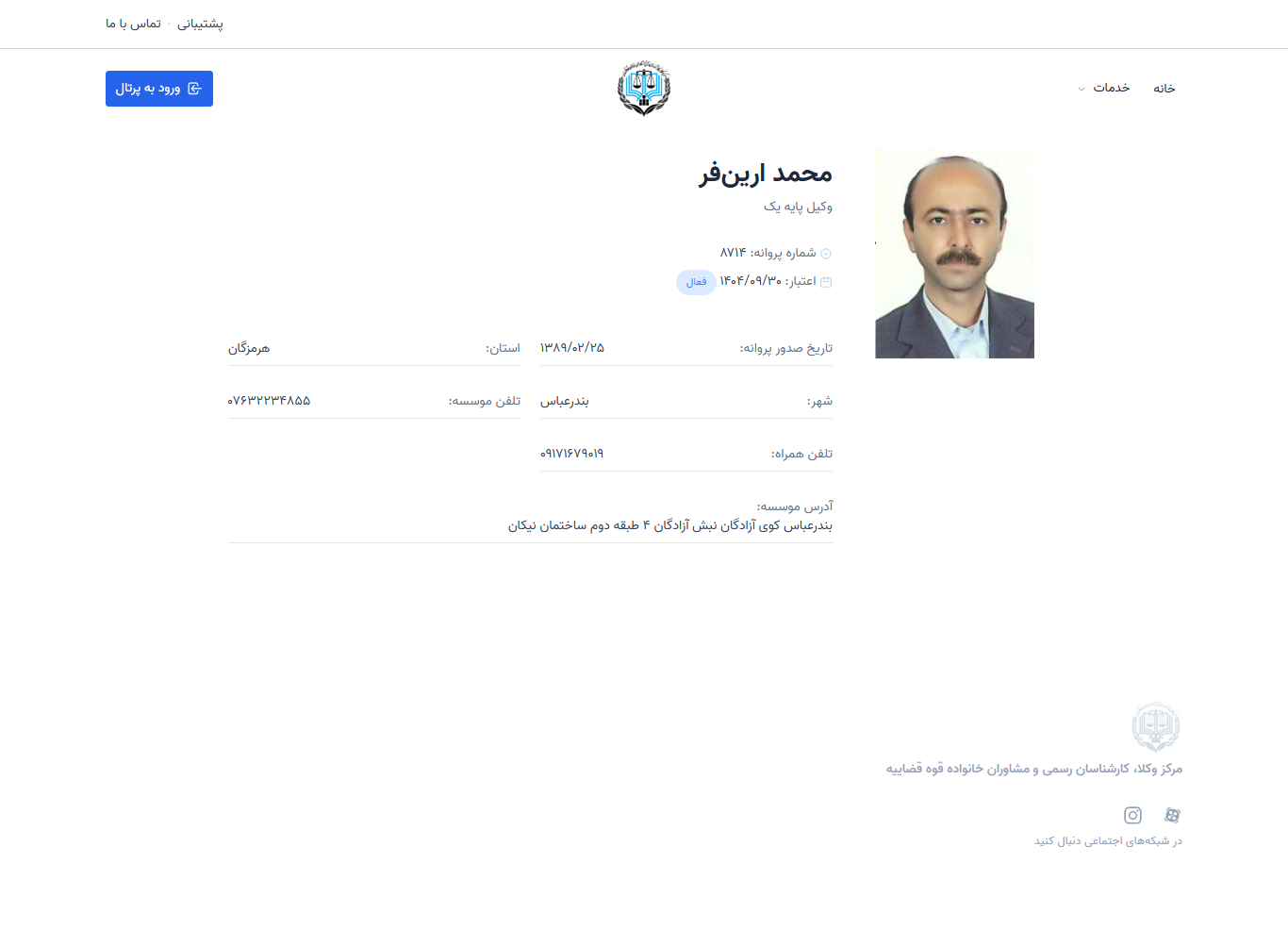 Mohammad Arinfar profile