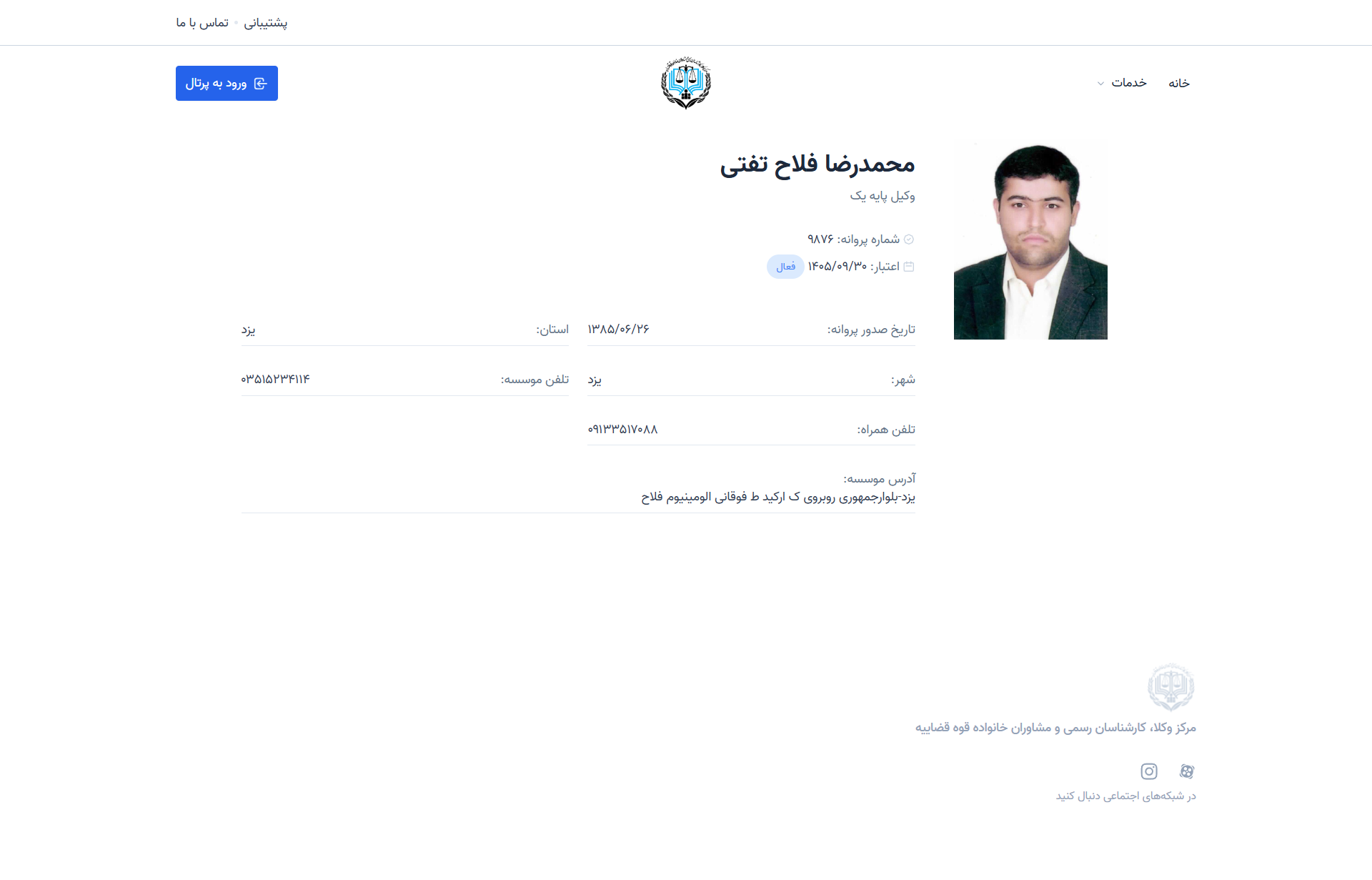 Mohammad Reza Fallah Tafti profile