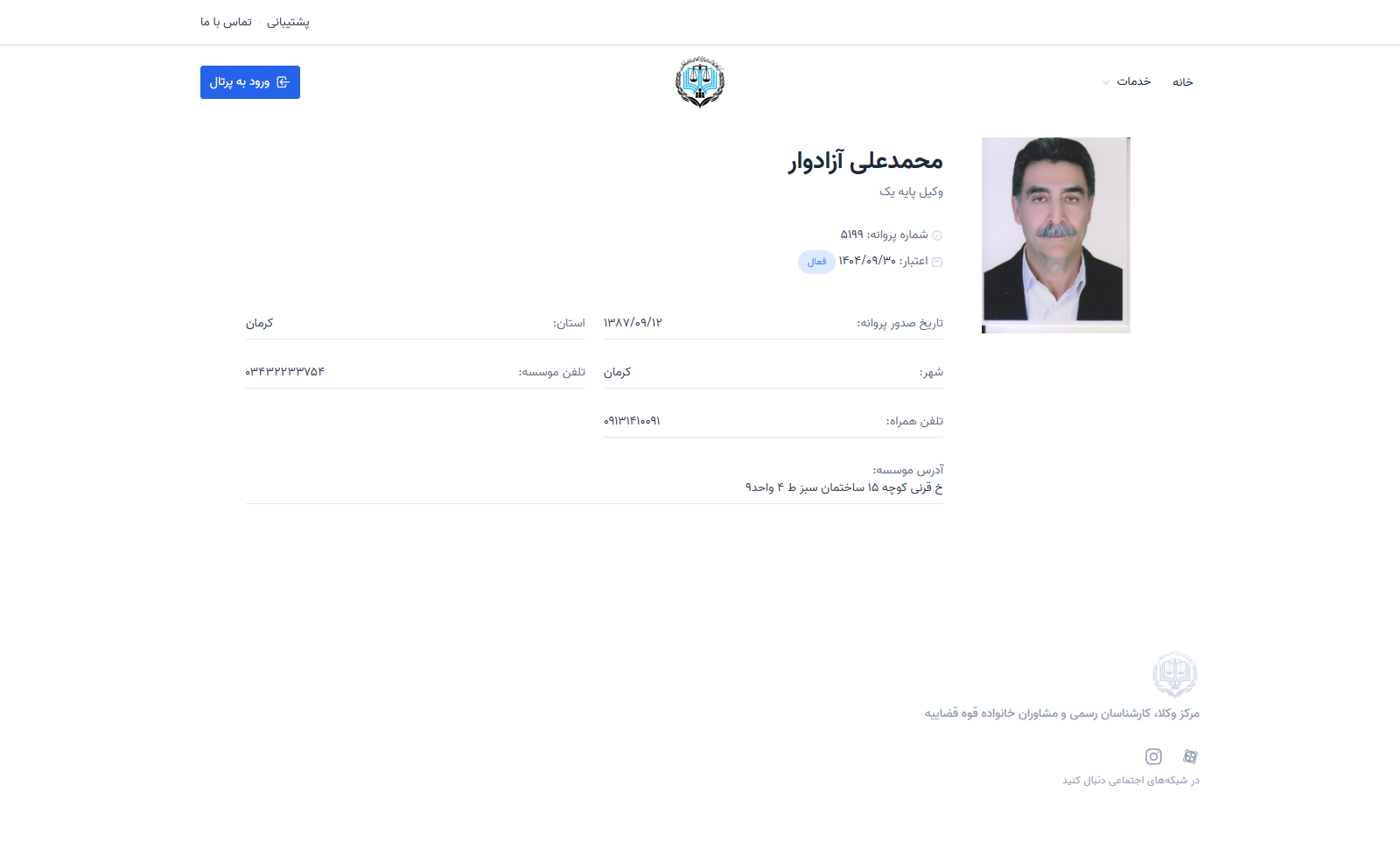 Mohammad ali azadvar profile