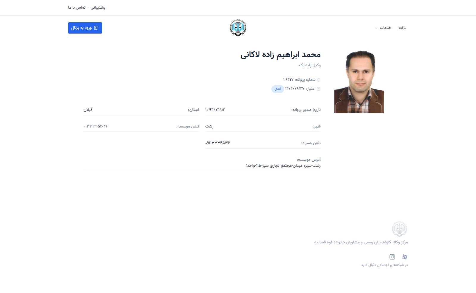 Mohammad ebrahim zadeh lakani profile
