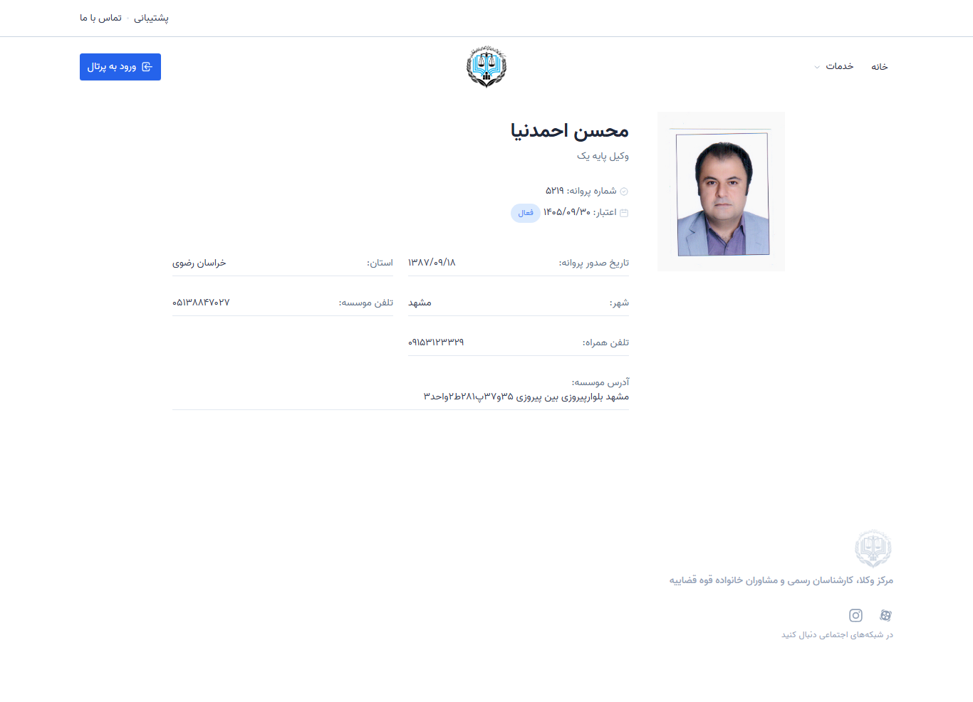 Mohsen Ahmadnia profile