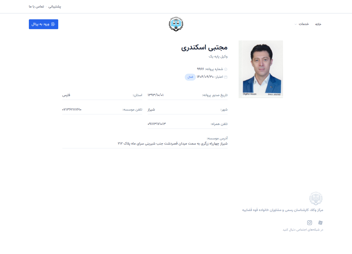 Mojtaba Eskandari profile