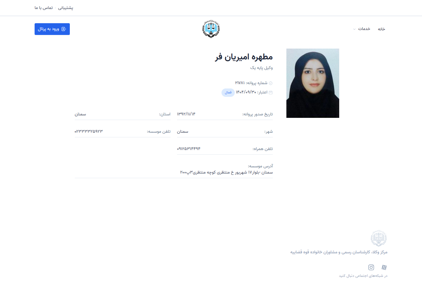 Motahareh Amirianfar profile